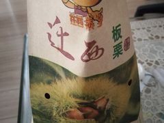 -二姐刨冰