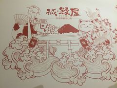 -诚·鳗屋(星摩尔店)