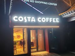 -COSTA COFFEE(新奥购物中心店)