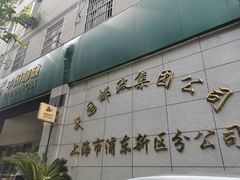 -中国邮政(蓝村路邮政支局)