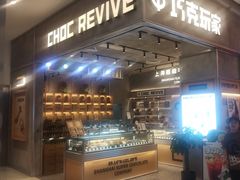 -巧克玩家·城市伴手礼(in88银泰店)