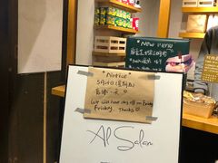 -Al Salam莫的三明治