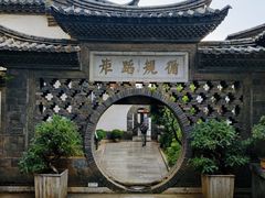 -朱家花园