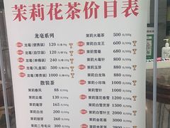 -张一元(总店)