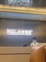 -深圳米兰柏羽医疗美容医院