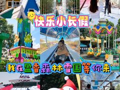 -盈香心动乐园