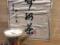 -寿奶茶·鲜奶与茶(合生汇购物中心店)