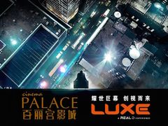 -百丽宫影城(嘉里汇店)