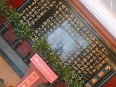 -北京全聚德(天安门店)