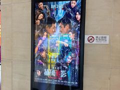 -卢米埃影城(长楹天街IMAX激光店)