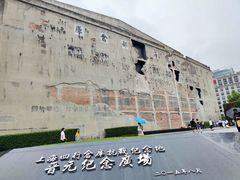 -上海四行仓库抗战纪念馆