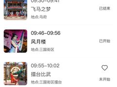 -中国马镇舞马世界主题乐园