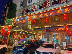 门面-老邻居饭店(华昌道店)