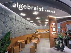 -代数学家algebraist(东吴龙湖天街店)