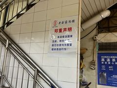 -老刘家泡馍(钟楼广济街店)
