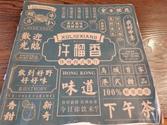 -许榴香西餐厅(台东步行街店)