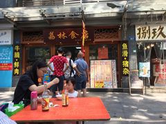 -荔林食店(西华路店)