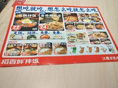 -稻百鲜·拌饭·朝鲜族石锅菜(江南万达店)