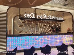-野人部落(中街店)