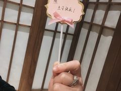 -梅亭居酒屋(中大国际店)