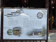 -秋霞圃