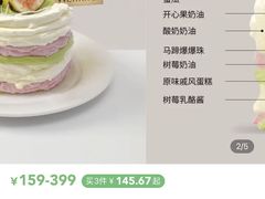 -WenTinG文汀·半糖蛋糕(合生汇店)