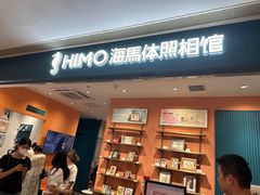 -海马体照相馆(龙湖杭州金沙天街店)