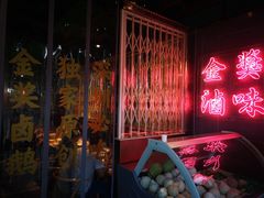 门面-陈鹏鹏潮汕菜(欢乐海岸 海边景观店)