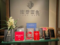 -淮香国色·淮扬菜(正大中心店)