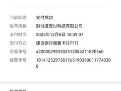 -马志善稀糊爛生熟肉店