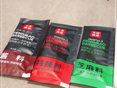 -丰茂烤串(金源店)