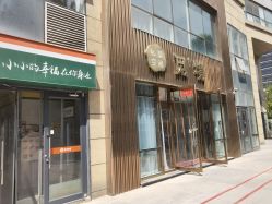 -觅境SPA·私享空间