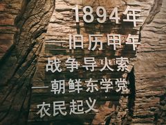 -中国甲午战争博物院
