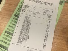 -添好运点心专门店(中环IFC店)
