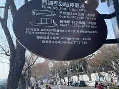 -西湖游船