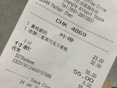 账单-星巴克(福州长乐机场分店)