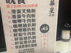 -华星冰室(湾仔店)