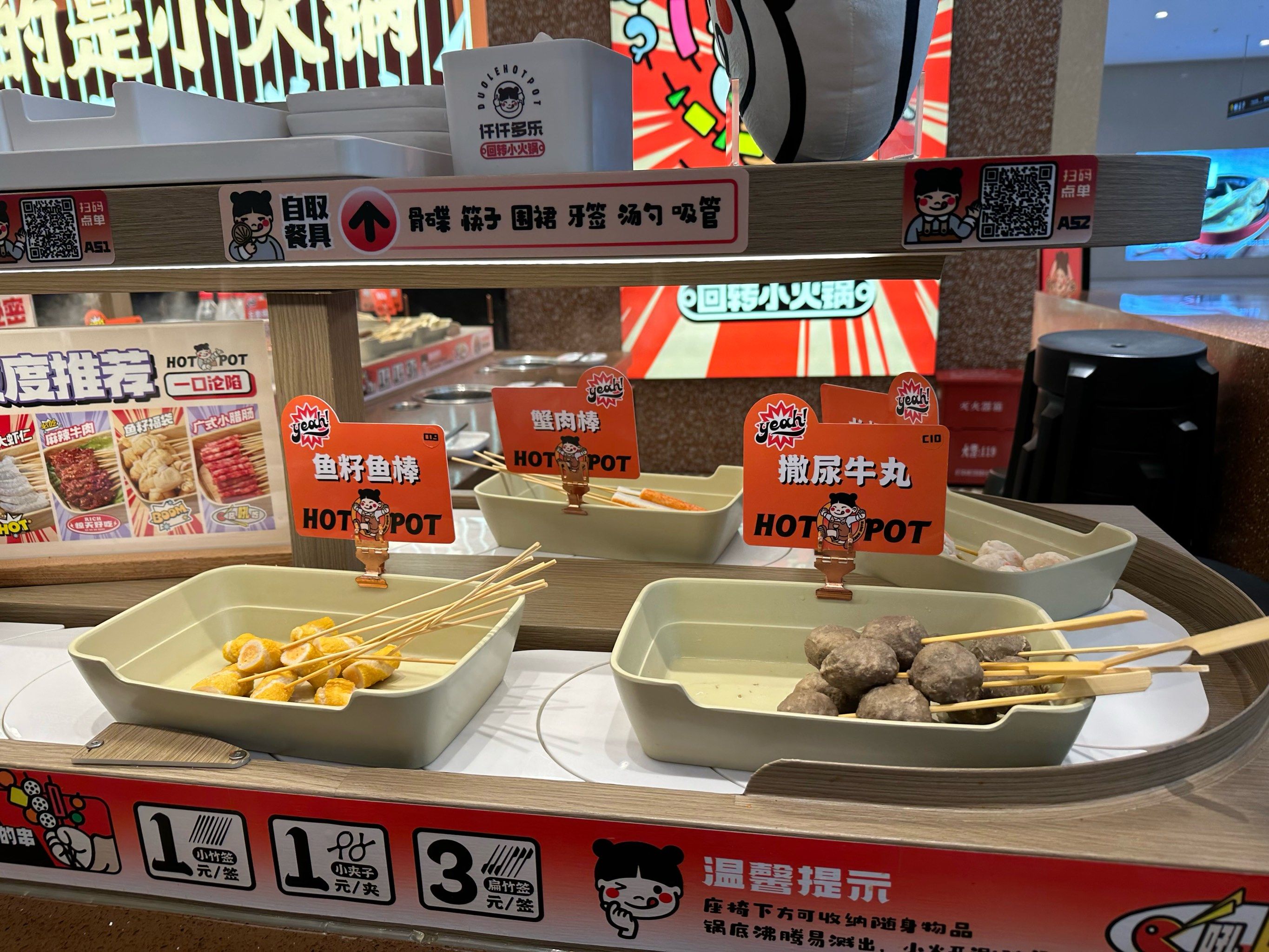 仟仟多乐数签旋转小火锅