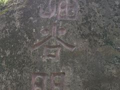 -云岫谷游猎自然风景区