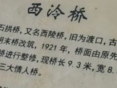 -杭州西湖风景名胜区-钱塘苏小小之墓