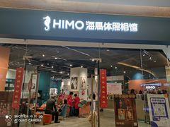-海马体照相馆(天津世纪都会店)