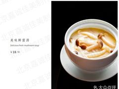 -鸭匠食府·挂炉烤鸭·新京菜(阜成路店)