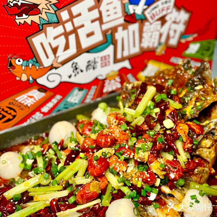 西安烤鱼南波万！吃鱼嘬虾撸串一举三得超OK！