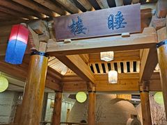 -纽斯桑拿会所(天山店)