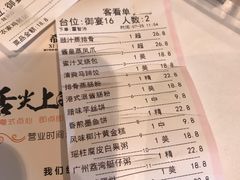 港式混酱肠粉-粤式早茶希朋喜宴