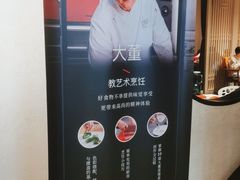 -小大董·烤鸭(凤凰汇店)
