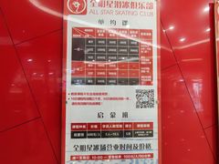 -全明星滑冰俱乐部(万象城店)