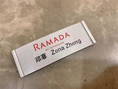 -常州华美达国际大酒店·餐饮部