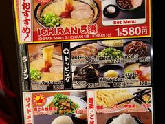 菜单-一兰拉面(梅田阪急东通店)