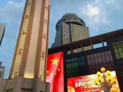 -家富足道·SPA·影院式(解放碑碑中心店)